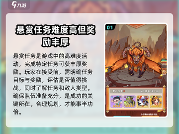 葫芦娃大作战🔥悬赏任务玩法大全，必看攻略！截图2