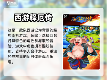🔥2023超人气街机单机游戏推荐🎮截图2