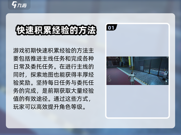七日世界🔥超快速升级攻略，经验暴涨✨截图2