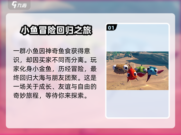 我是小鱼儿金鱼通关秘籍🔥超全关卡玩法分享！🐟截图2