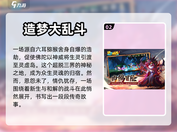 💥2024必玩🔥超耐玩游戏大揭秘🎮截图3