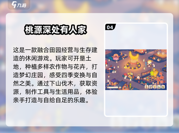 2025新生活游戏TOP5💥好玩到停不下来🎮截图5