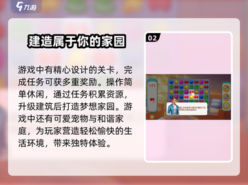梦想家园✨泡泡玛特玩法大揭秘！超好玩🔥截图3