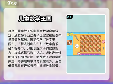 2025超火儿童游戏推荐🔥免费下载超耐玩！🎮截图2