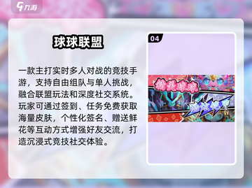 🔥2025最火联盟手游TOP榜💥截图5