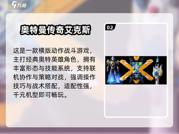🔥2025超火艾克斯奥特曼手游大揭秘！🎮💥截图3