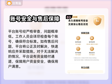 LOL账号交易渠道大曝光！👉安全靠谱✨截图4