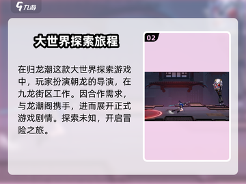 归龙潮游戏扬州方言🔥上线，玩转地方特色语音！截图3