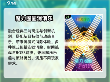 🔥2024最火消消乐TOP榜💥手慢无！截图2