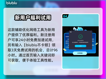怪物猎人世界闪退？加速器来救场！💥🚀截图5