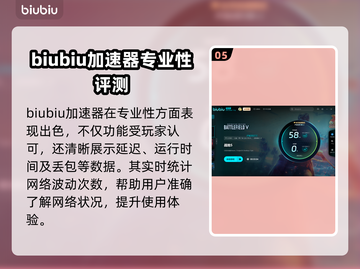 战地5加速器推荐🎉战地5玩家必看截图6