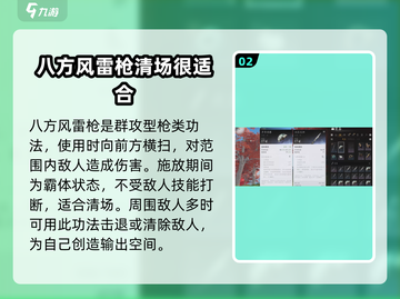 燕云十六声功法大揭秘！🔥游戏党必看✨截图3