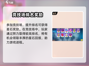 崩坏3第二部✨星石获取大揭秘！玩家必看🔥截图8