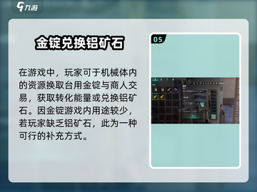 七日世界🔥铝矿位置全揭秘！速来挖矿💎截图6