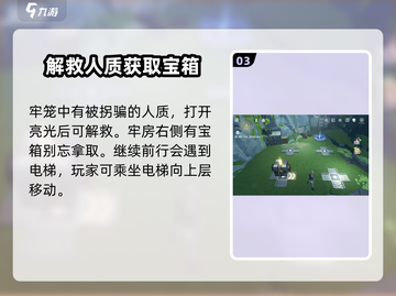 鸣潮🔥天上掉馅饼2任务超简单完成攻略🎉截图4