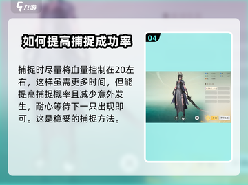 仙剑世界✨捕捉闪光宠物超全攻略来啦！截图5
