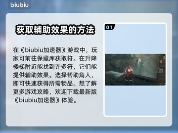 艾尔登法环🔥战灰迅斩获取方法大公开！⚡截图2