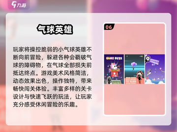 🎯爆款气球射击游戏免费玩！2025最🔥推荐榜单来袭💥截图7