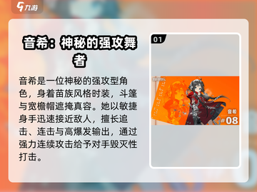 新月同行：音希登场，引爆游戏🔥截图2