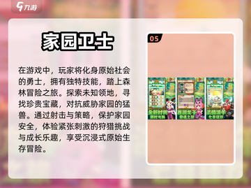 🔥2024必玩！十大超有趣肉鸽手游🔥截图6
