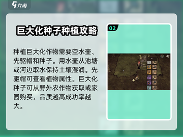 饥荒新家园🔥巨大化农作物种植技巧大公开！🌱截图3