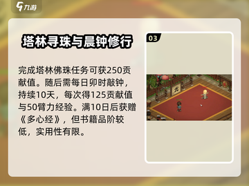 《大侠立志传罗汉堂位置曝光！》💥截图4