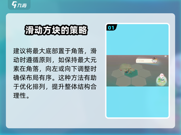 淡墨水云乡戳戳乐🔥超简单玩法技巧大公开！截图2