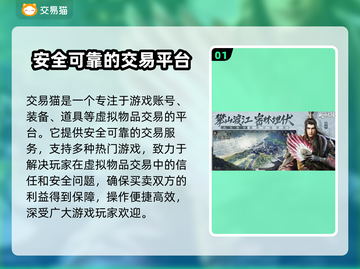 战地无疆账号交易🔥安全平台推荐🎉截图2