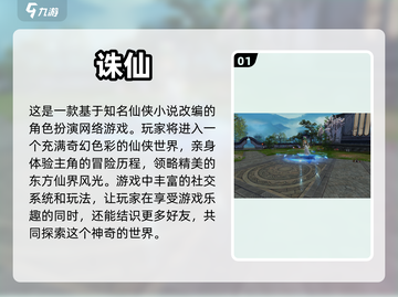 🔥2021最受欢迎仙侠手游下载推荐✨截图2