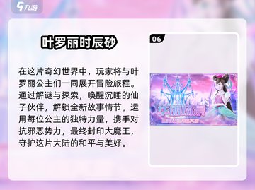 2024女生必玩游戏🔥超适合你的休闲时光✨截图7