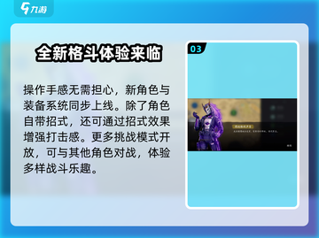 暗影格斗3🔥联机玩法揭秘，错过血亏！截图4