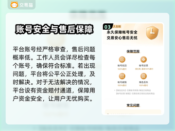 LOL账号交易渠道大曝光！🔥安全可靠✨截图4
