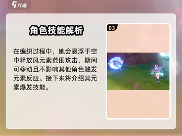 原神🔥梦见月瑞希技能大曝光！✨截图4