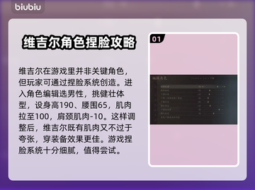 龙之信条2🔥维吉尔捏脸教程来了！😎截图2