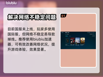 PUBG流畅玩💎加速器推荐🔥截图2