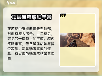 七日世界🔥悬巢神婆宝箱获取攻略💎截图4