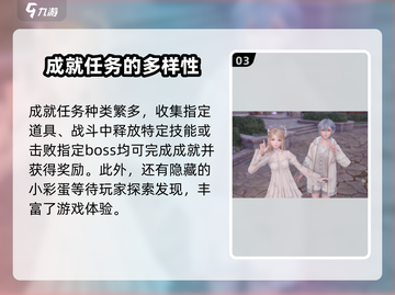 无限暖暖💎任务全攻略｜必做任务大揭秘！截图4
