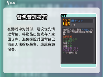 《元气骑士前传》堡垒角色秒变大法💥截图4