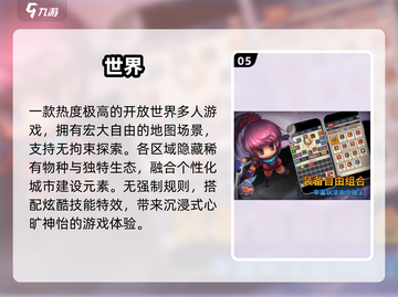 🔥2025十大顶级手游TOP榜💥截图6