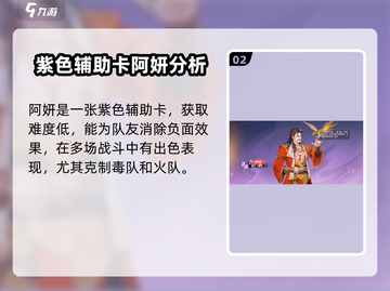 江湖如梦手游🔥必培养角色推荐！🎉截图3