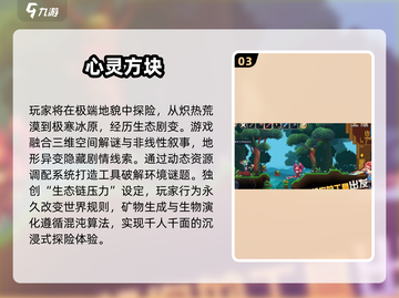 🔥2025高人气横版2D游戏大揭秘！🎮截图4