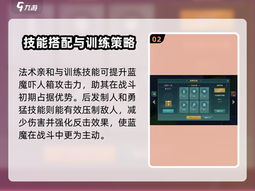 魔力宝贝复兴版🔥蓝魔吓人箱技能超详解！💡截图3