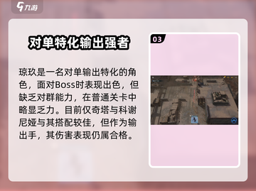 《少前2追放》琼玖强度爆表💥值得入手吗？截图4