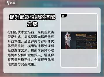 七日世界大白鲨🔥最强搭配攻略🎉截图2