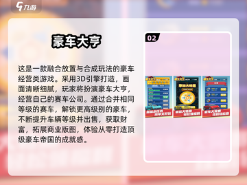 🔥2025最耐玩豪车手游榜单出炉！🎮豪车控速看！截图3