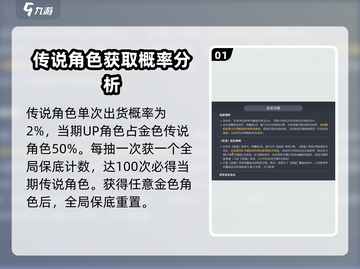 铃兰之剑抽卡攻略🔥助你轻松搞定角色选择！🎮截图2