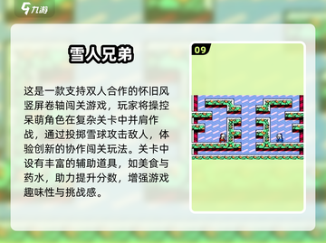 🔥2025最火三人闯关游戏大揭秘！🎮截图10
