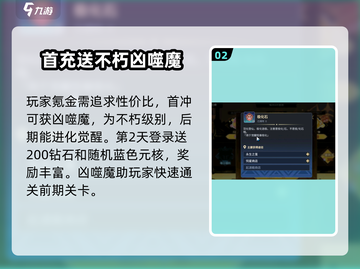超进化物语2🔥氪金玩法大全，不氪不行？截图3