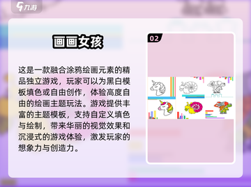 🎨2025最火免费绘画游戏合集，快来下载体验！🔥截图3