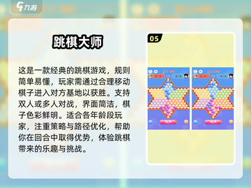 两人一起玩小游戏✨20款超有趣游戏大盘点🎉截图6